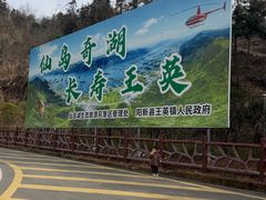 -仙岛湖旅游风景区