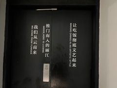-一坐一忘云南菜(嘉里中心店)