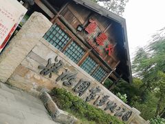 -梁鸿国家湿地公园