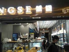 门面-糖涩(新佳丽店)