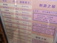 -郑州方特欢乐世界