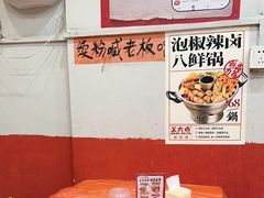-王大乔泡椒米线·小火锅(星城天地店)