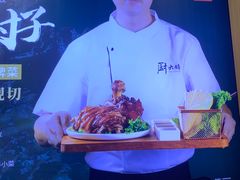 -厨大将烤肘子(镇江北路店)