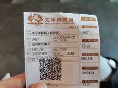 -太平洋激光影城(金沙紫荆店)