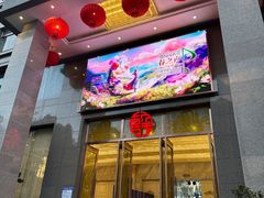 -玺尊龙·云岭四季(西南店)