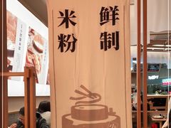 -小满手工粉(北京来福士店)