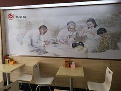 -赵奶奶水饺锅贴小酒馆(丁字沽店)