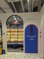 -米兜欢乐王国·儿童乐园(宝安益田假日天地店)