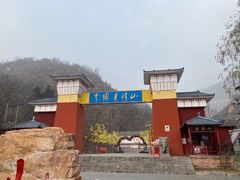-爱情山风景区