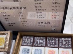 -阮大兴糕团(杭州西湖银泰百货店)