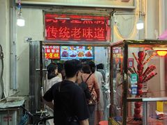 -王中王刨冰