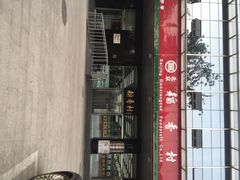 稻香村(东直门第3营业部)-北京稻香村(第三店)