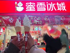 -蜜雪冰城(合汇广场店)
