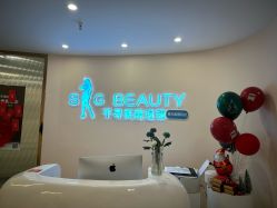-S&G Beauty轻奢皮肤管理中心