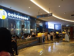 -蔡澜港式点心(皇庭广场店)