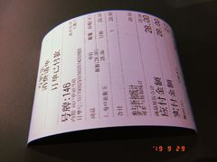 账单-寿奶茶·鲜奶与茶(合生汇购物中心店)