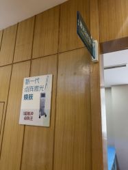 -重庆星宸整形美容医院