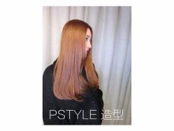 -P.STYLE 派斯造型