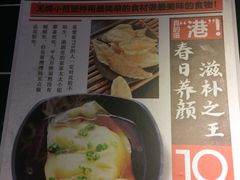菜单-無牌小范·香港明星美食