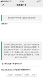 -重庆医科大学附属儿童医院(渝中院区)