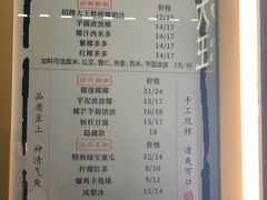 -眞宗·椰汁是大王(小娄巷店)