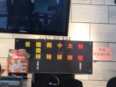 门面-愉肴麻辣香锅(中北镇店)