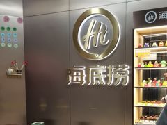 -海底捞火锅(振华商厦店)