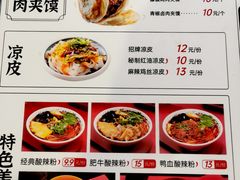 -姑娘手·陕西手工面·肉夹馍(元洪城店)