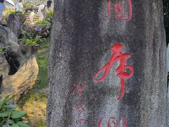 -横道河子东北虎林园