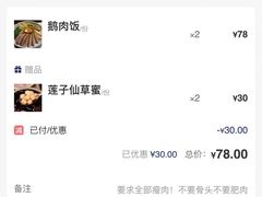 -陈鹏鹏潮汕菜(宝安机场T3航站楼店)