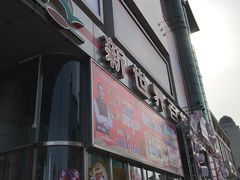 -新世界百货(顺义店)