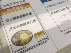 -东南亚特色美食