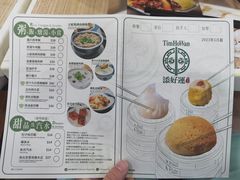 -添好运点心专门店(中环IFC店)