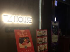 -TZ House音乐现场(茅台店)