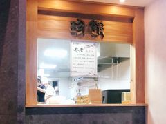 门面-老清朝包子铺(开明街店)