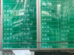 -老磁器口豆汁店(天坛店)