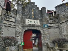 -清真.回香园(南街店)