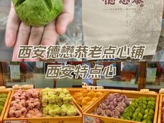 -德懋恭(西大街店)