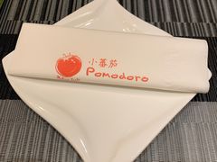 -小蕃茄意大利餐厅(开发区时尚天街店)