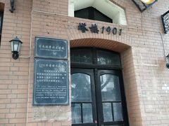 -良友书坊(安徽路店)