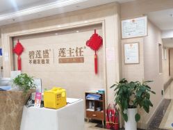 -碧莲盛·不剃发植发