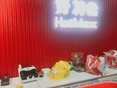 -好特卖HotMaxx(杭州滨江宝龙城店)