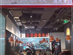 -八合里潮汕鲜牛肉火锅(福州万象城店)