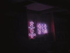 -素描餐厅(灵隐天竺店)