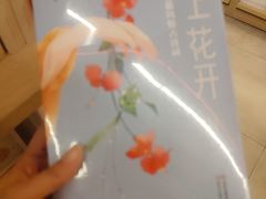 -新华书店(保利水城店)