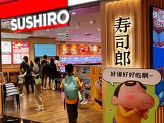 -寿司郎(皇庭广场店)