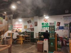 大堂-有拈头成都市井火锅(老门东店)