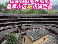 -初溪土楼群
