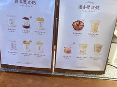 -连杏双皮奶(长沙国金店)