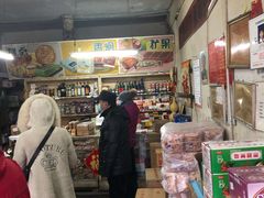 -赵府街副食店